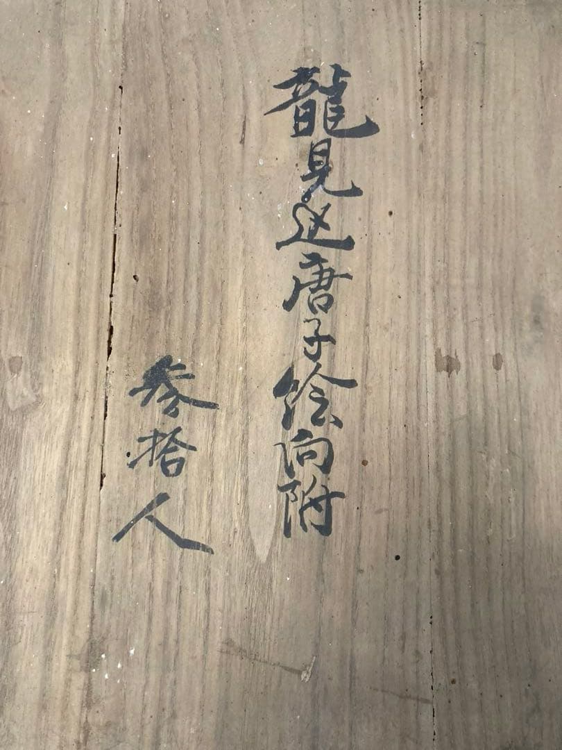 大聖寺伊万里焼　万歴赤絵　向付　10枚