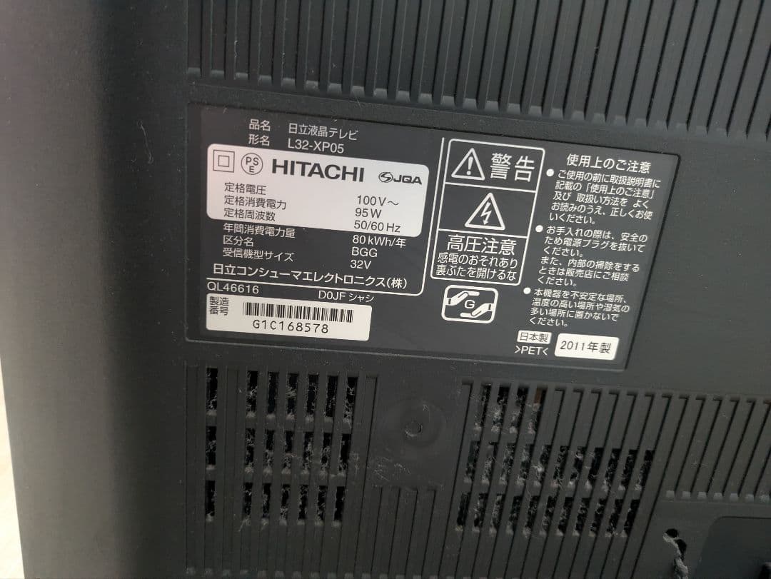 HITACHI 32インチ 液晶テレビ L32-XP05