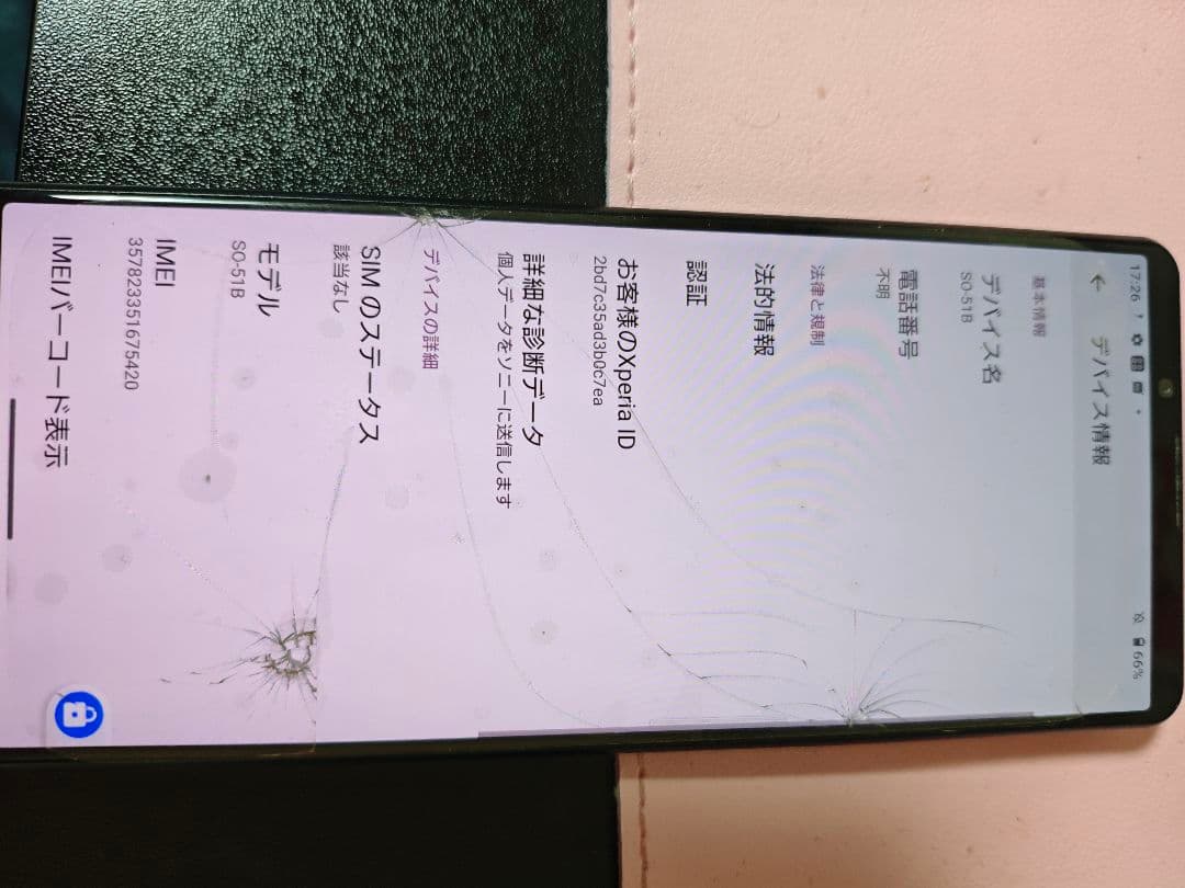 Sony Xperia1 mark III256gb docomo 本体