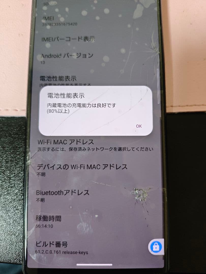 Sony Xperia1 mark III256gb docomo 本体