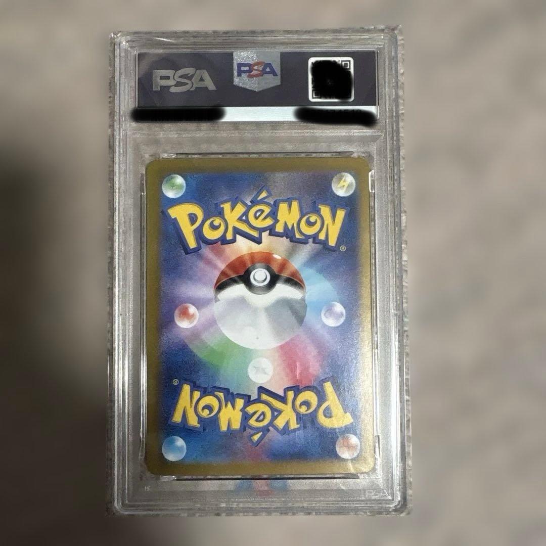 ピカチュウ UR PSA10