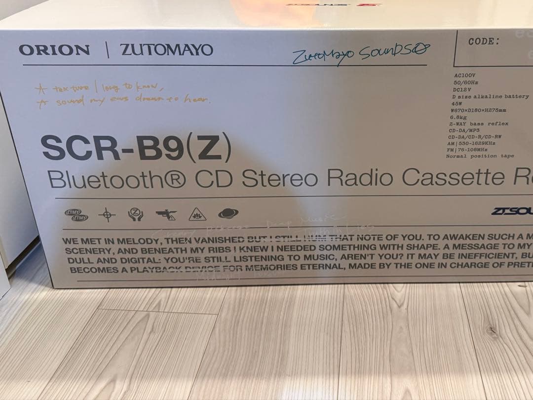 ORION SCR-B9(Z) × ZUTOMAYO ラジカセ