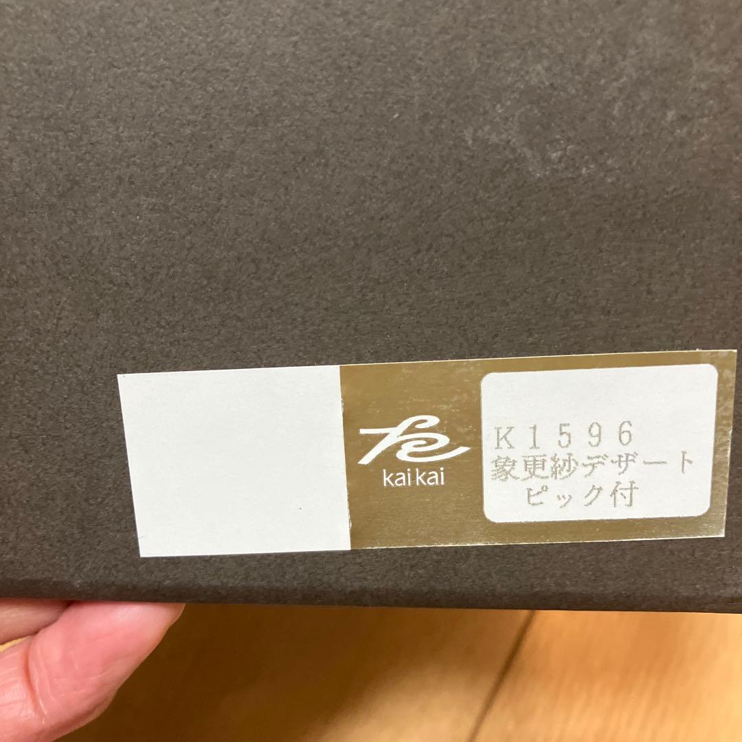 エレクティックカイカイ 各5つセット