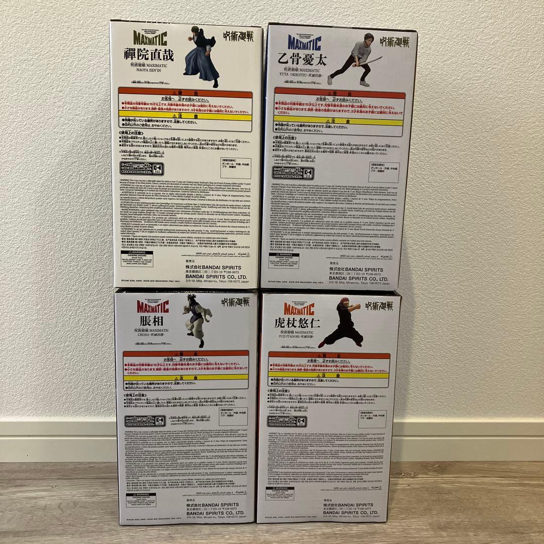 呪術廻戦フィギュア4体セット