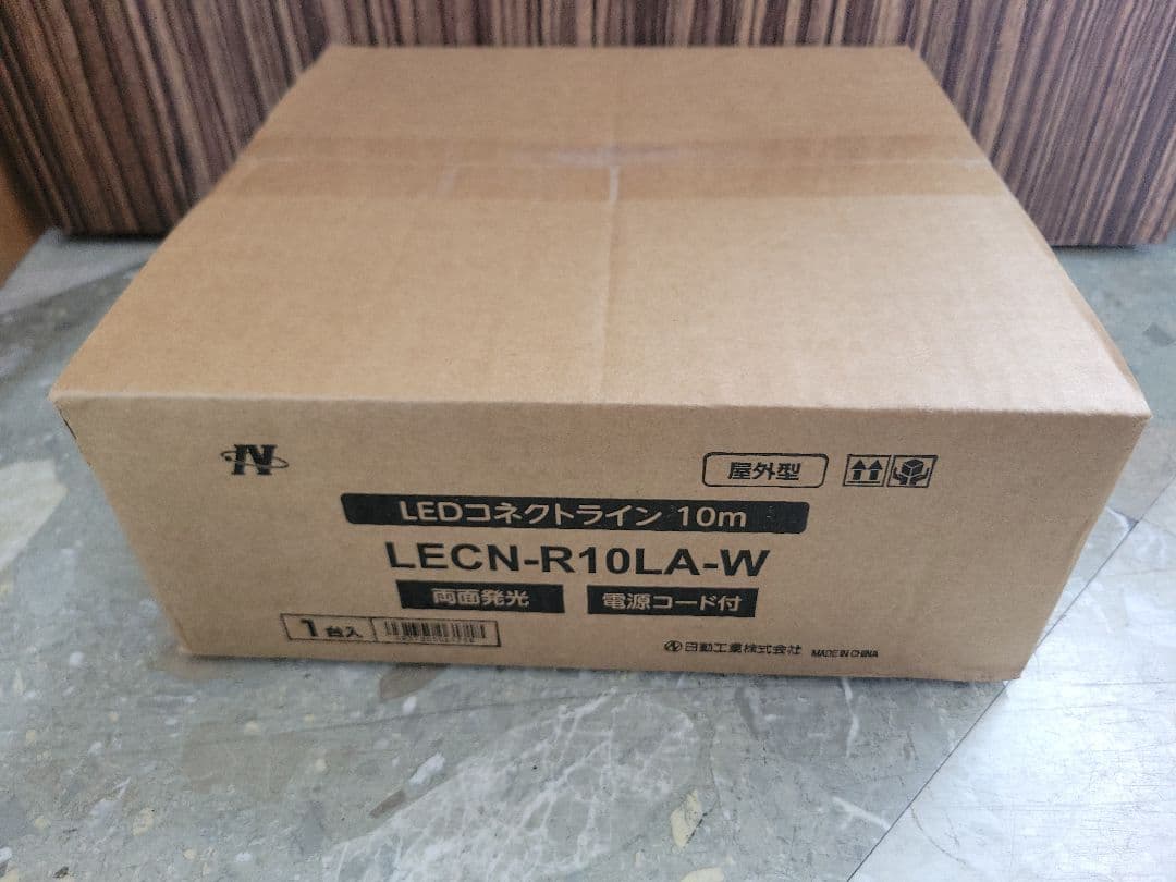 【未開封】日動工業　LEDコネクトライン　LECN-R10LA-W