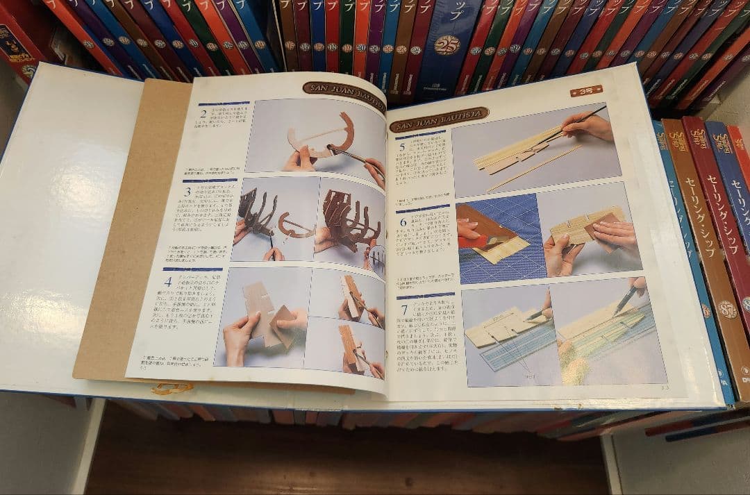 セーリング・シップ全巻(1～100巻)　ディアゴスティーニ