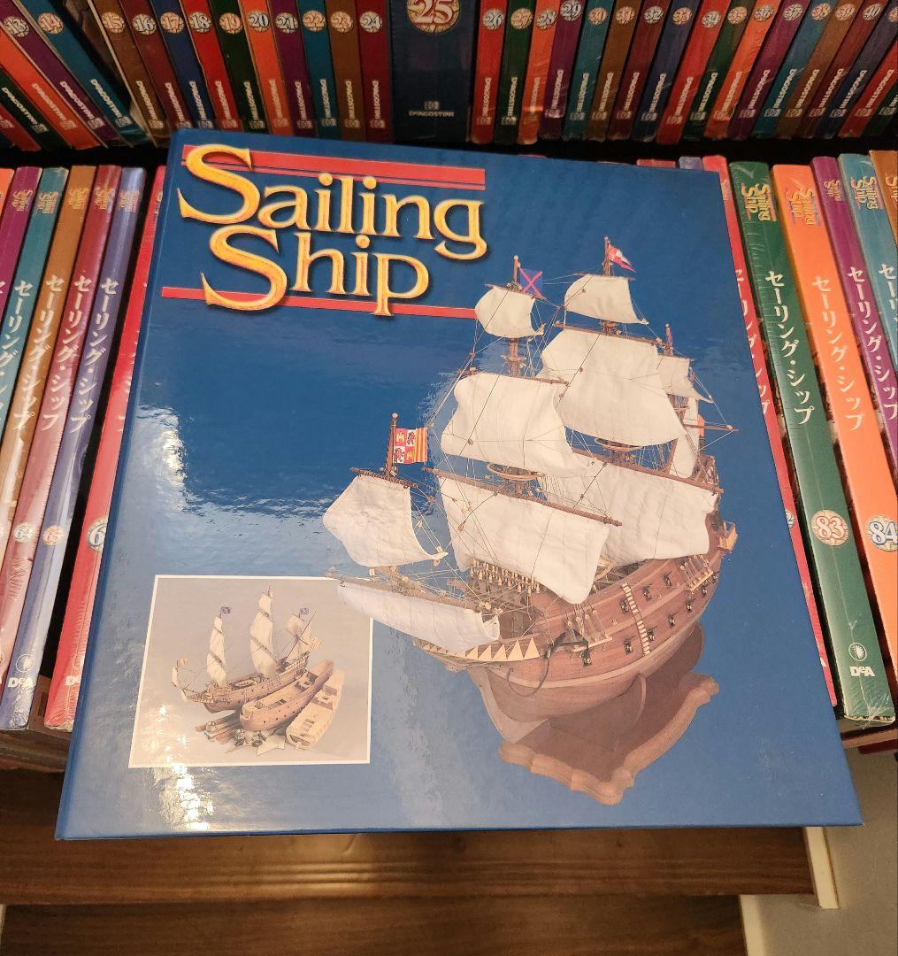 セーリング・シップ全巻(1～100巻)　ディアゴスティーニ