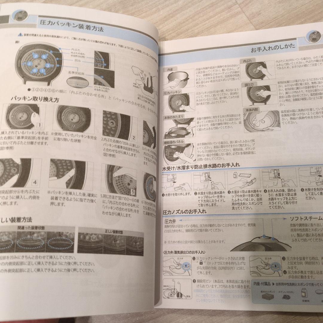 なでしこ健康生活　炊飯器　N0610F
