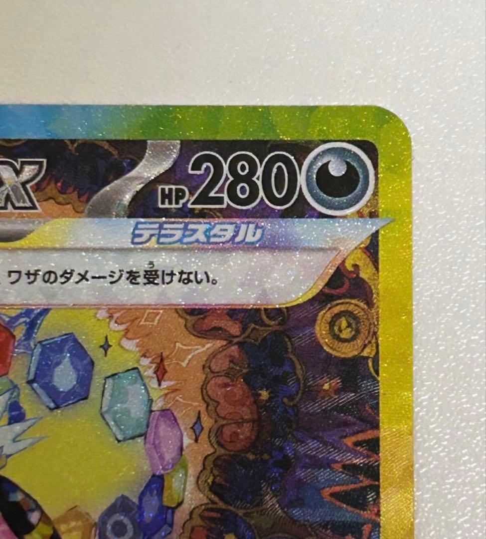 m*a様 ブラッキーex SAR SV8a テラスタルフェスex 217/187