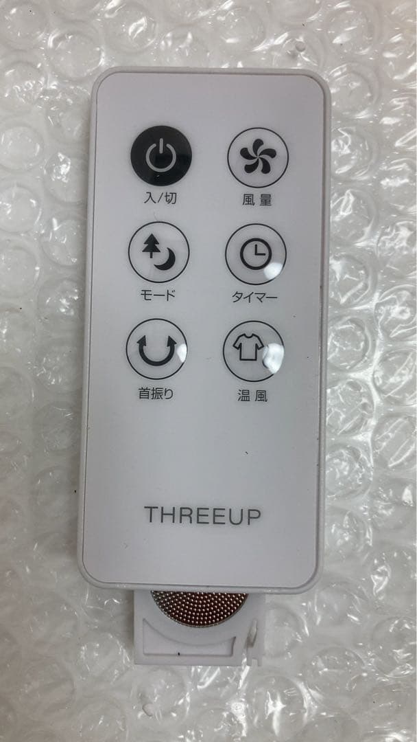 スリーアップ　衣類乾燥機能付き　サーキュレーター　HC-T2205