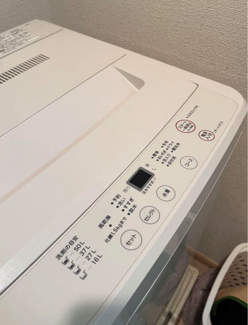 【無印良品】洗濯機本体 50L（送料込）