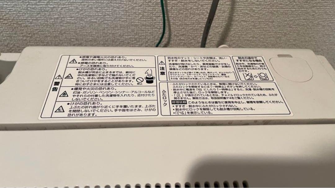 【無印良品】洗濯機本体 50L（送料込）