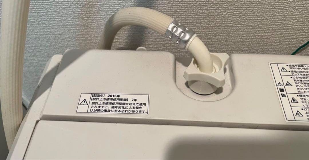 【無印良品】洗濯機本体 50L（送料込）