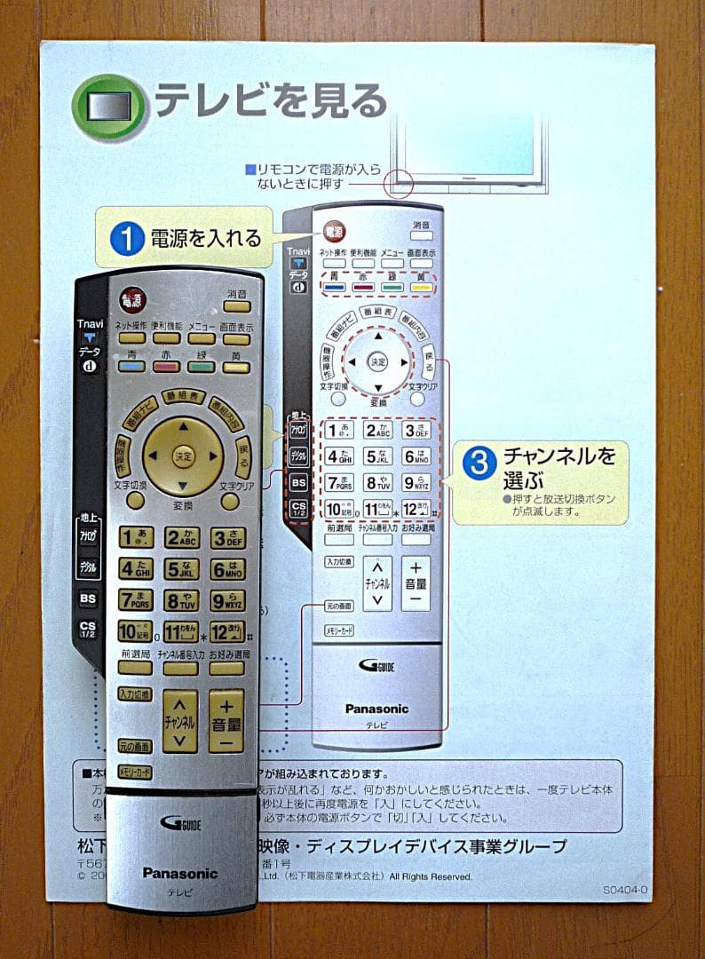 Panasonic デジタルハイビジョンプラズマテレビ TH-50PX300