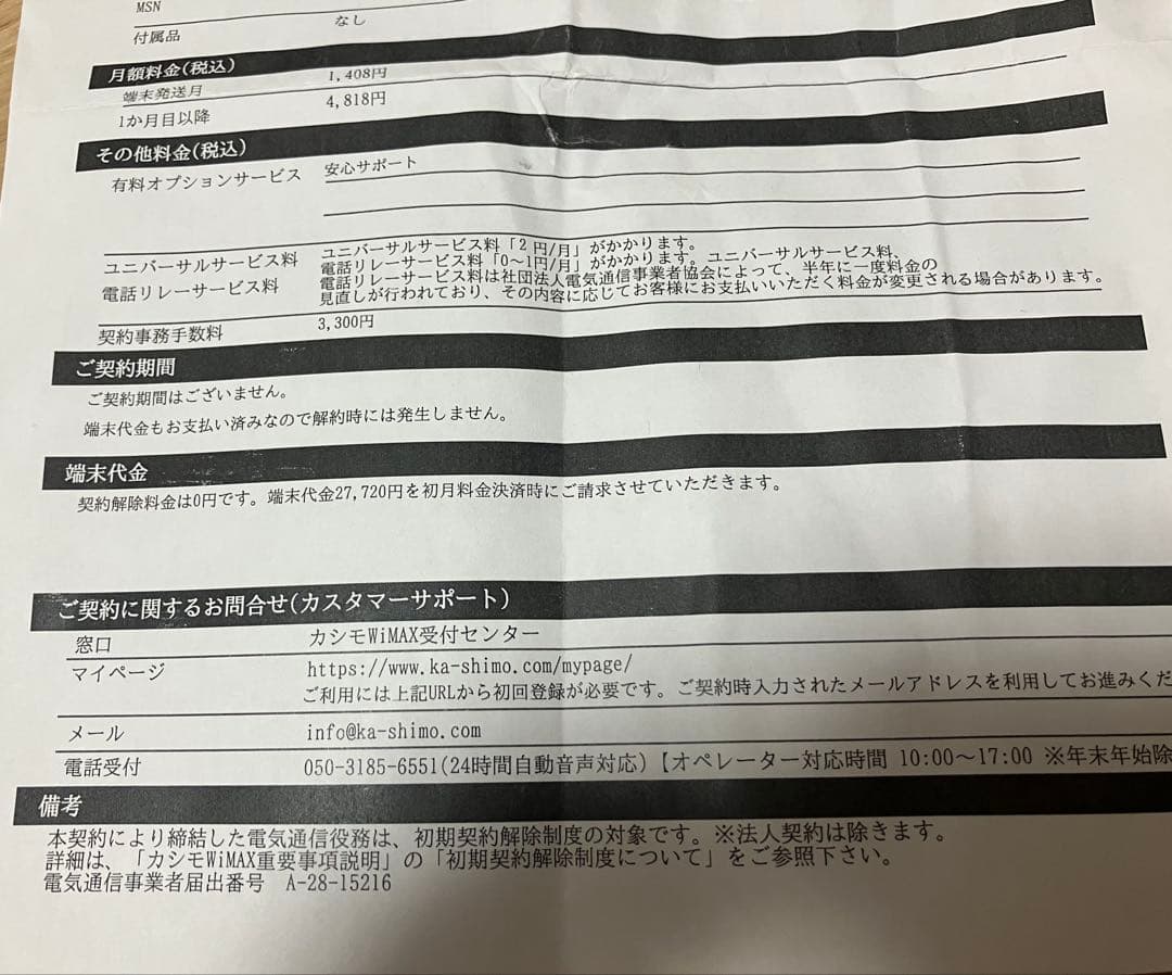 Speed Wi-Fi 5G L13 無線LANルーター