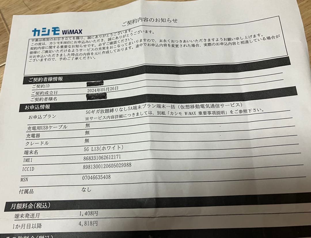 Speed Wi-Fi 5G L13 無線LANルーター
