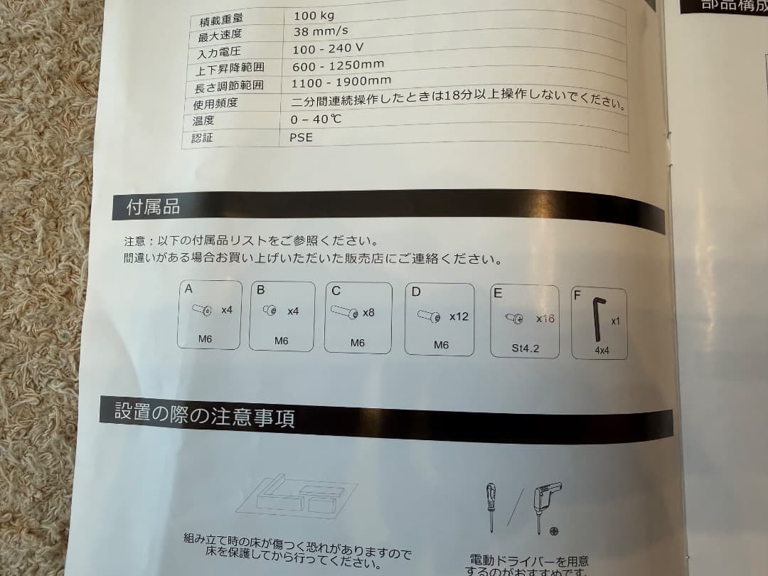 FlexiSpot 電動昇降式デス E7H Pro ホワイト