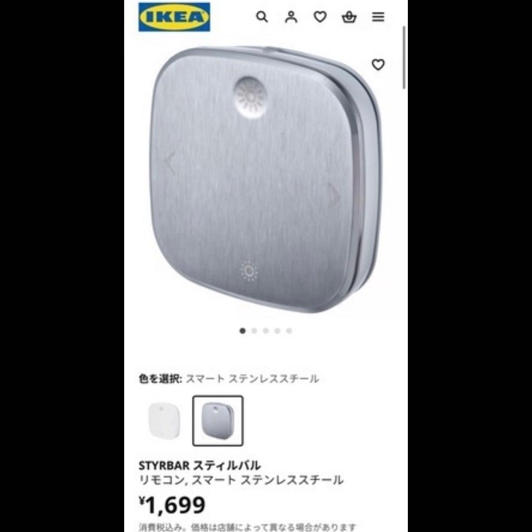 IKEA 照明