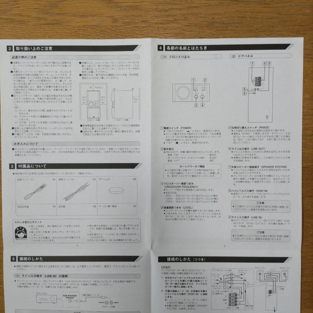 DENON スーパーウーハー DSW-11(サブウーファー)