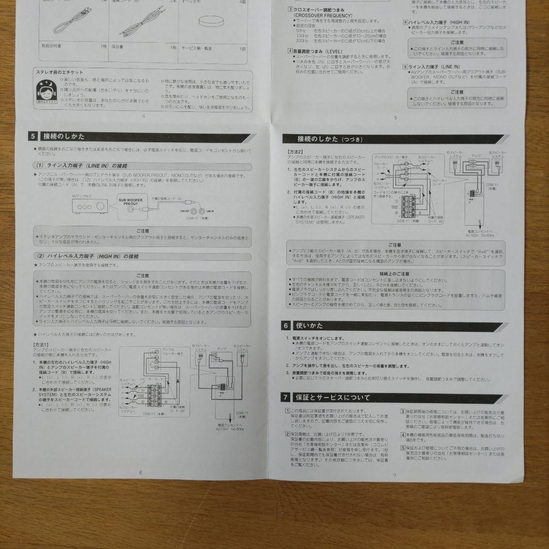 DENON スーパーウーハー DSW-11(サブウーファー)
