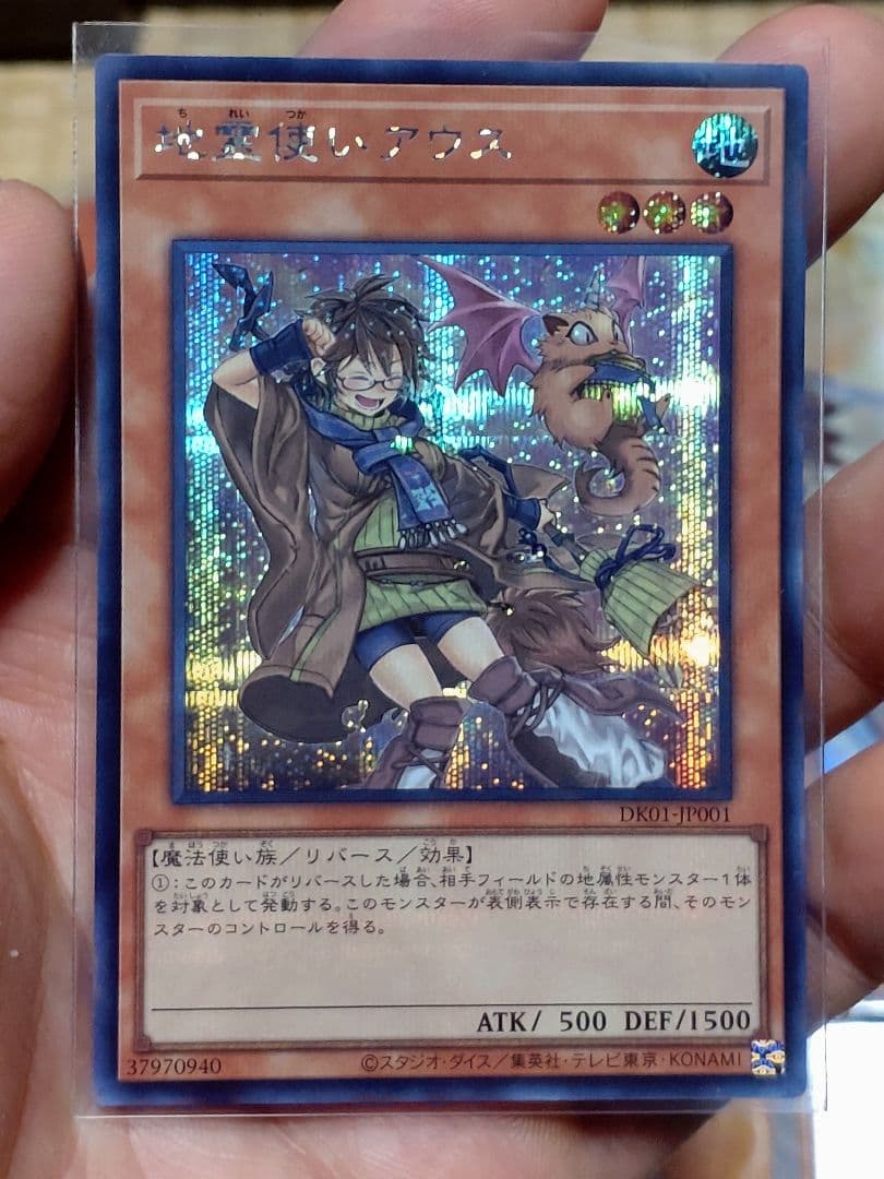 遊戯王　霊使い　絵違い　決闘者の王国　スターチップ　シークレット　6種コンプ