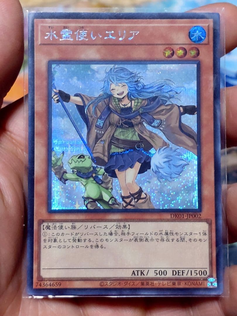 遊戯王　霊使い　絵違い　決闘者の王国　スターチップ　シークレット　6種コンプ