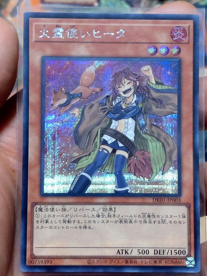 遊戯王　霊使い　絵違い　決闘者の王国　スターチップ　シークレット　6種コンプ