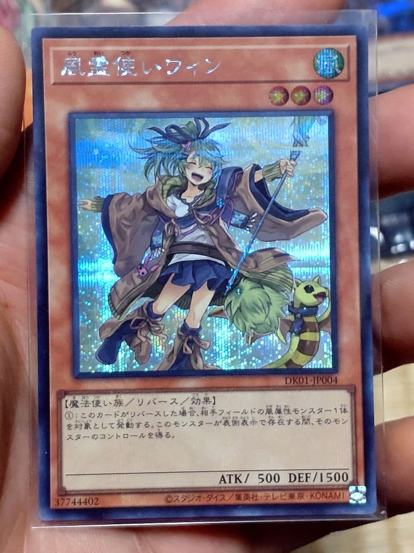 遊戯王　霊使い　絵違い　決闘者の王国　スターチップ　シークレット　6種コンプ