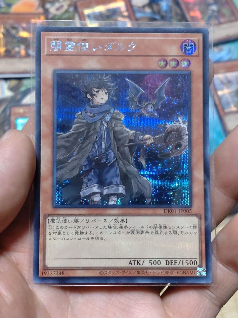 遊戯王　霊使い　絵違い　決闘者の王国　スターチップ　シークレット　6種コンプ