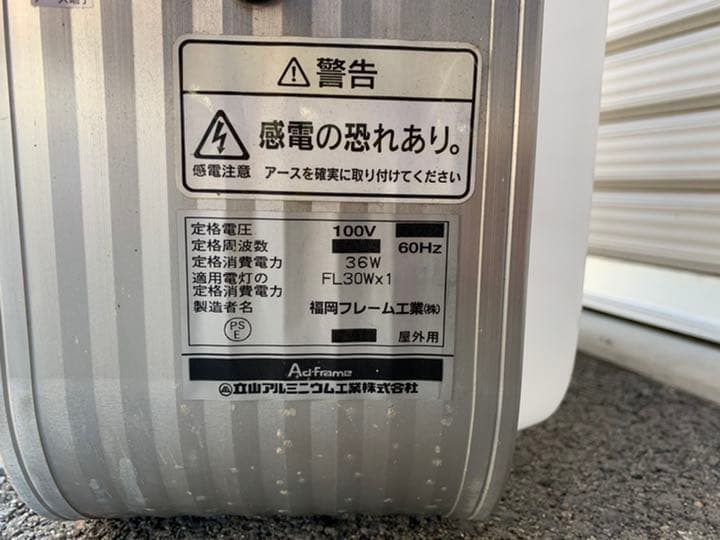 店舗用などに！電飾看板