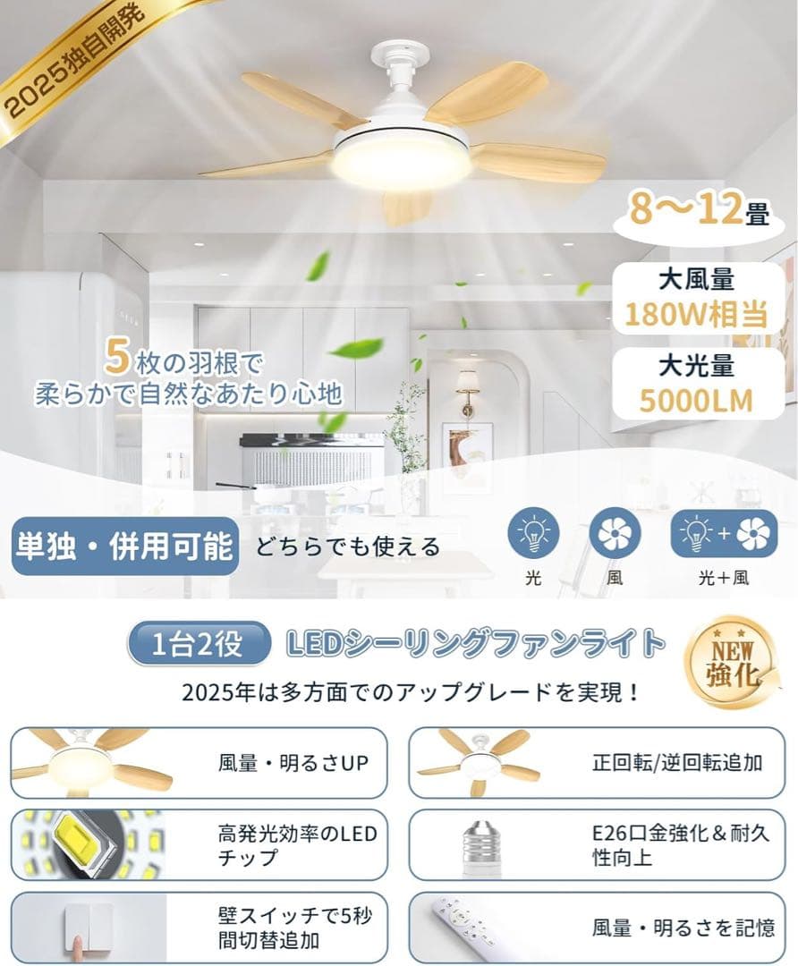 ⭐️シーリングファンライト LEDファン付き照明 天井ライト 照明器具 工事不要