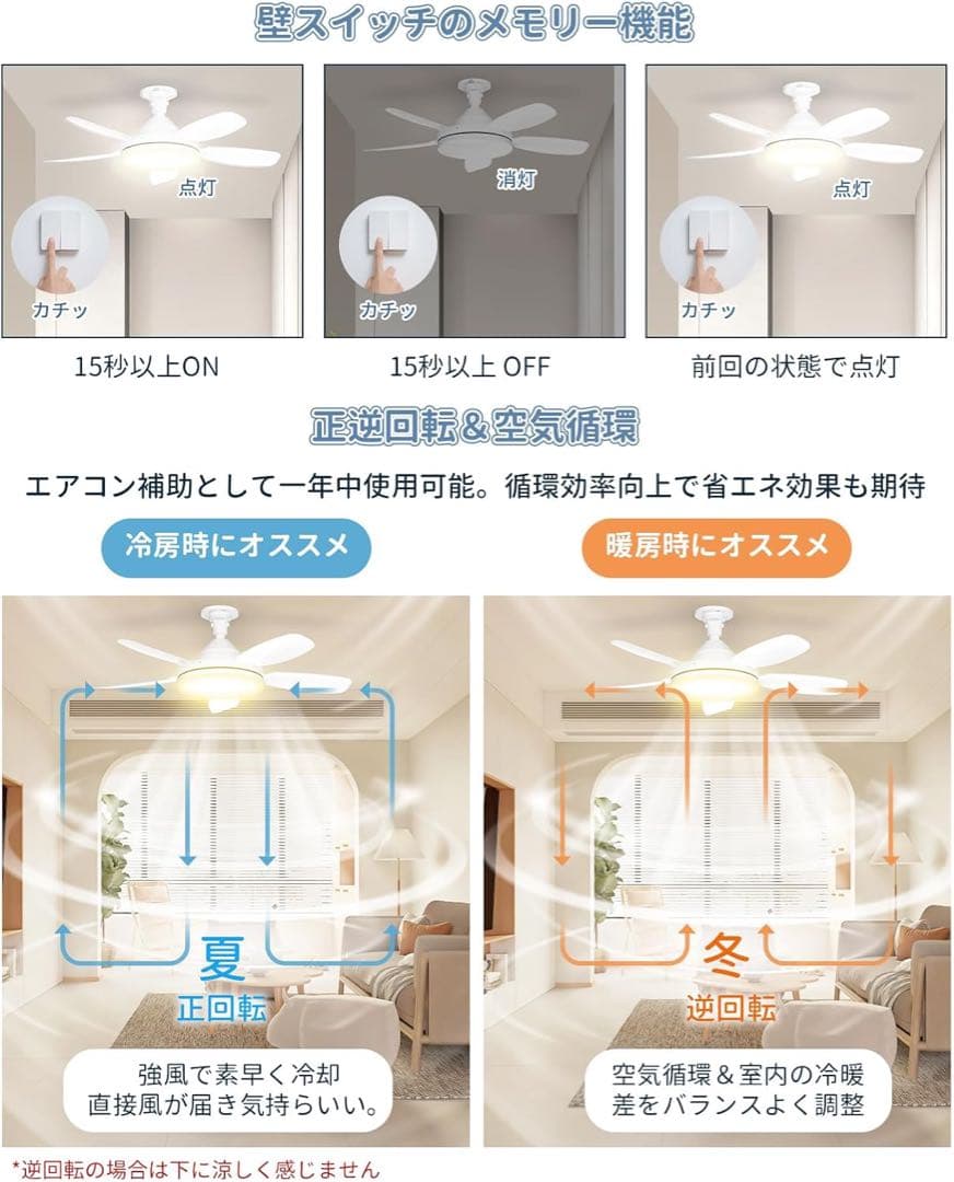 ⭐️シーリングファンライト LEDファン付き照明 天井ライト 照明器具 工事不要