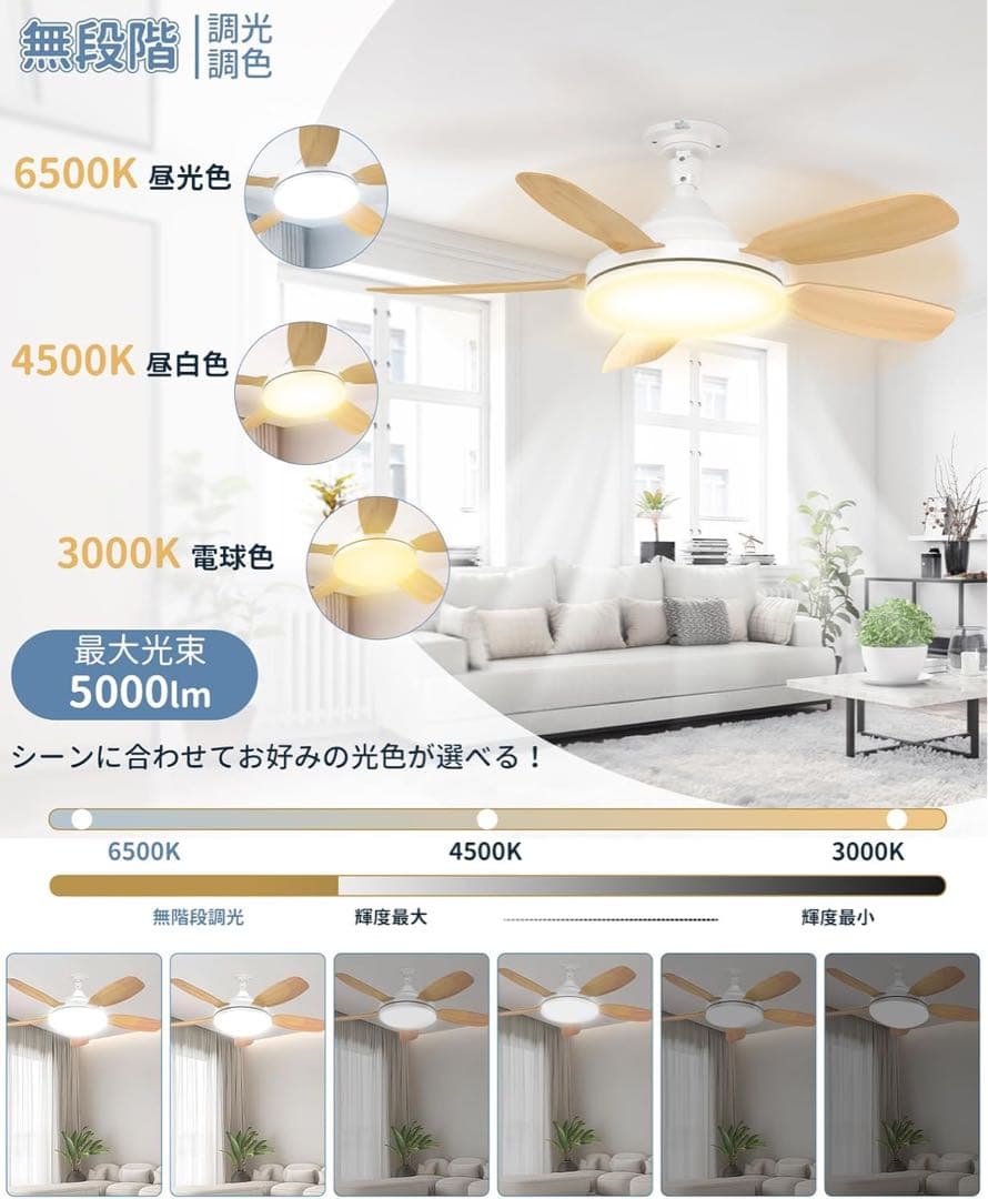 ⭐️シーリングファンライト LEDファン付き照明 天井ライト 照明器具 工事不要