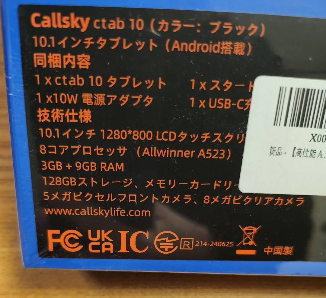 アンドロイド14 タブレット 10インチ Wi-Fiモデル 12GB+128GB