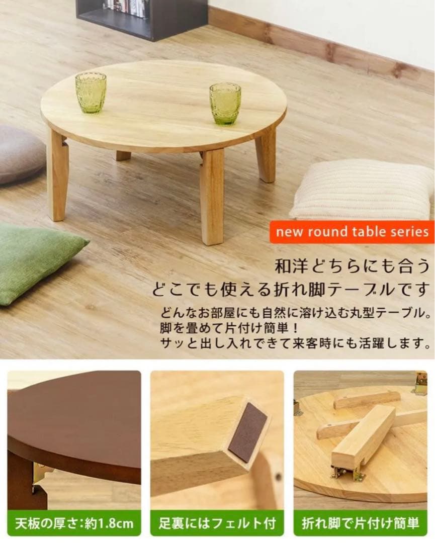 NEWラウンドテーブル 70φ　DBR/NA/WW
