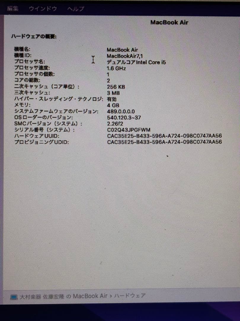 【箱有】MacBook Air (11-inch, Early 2015)