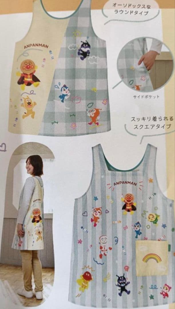 新品未使用☆アンパンマン 保育士エプロン＆靴下セット アンパンマンエプロン