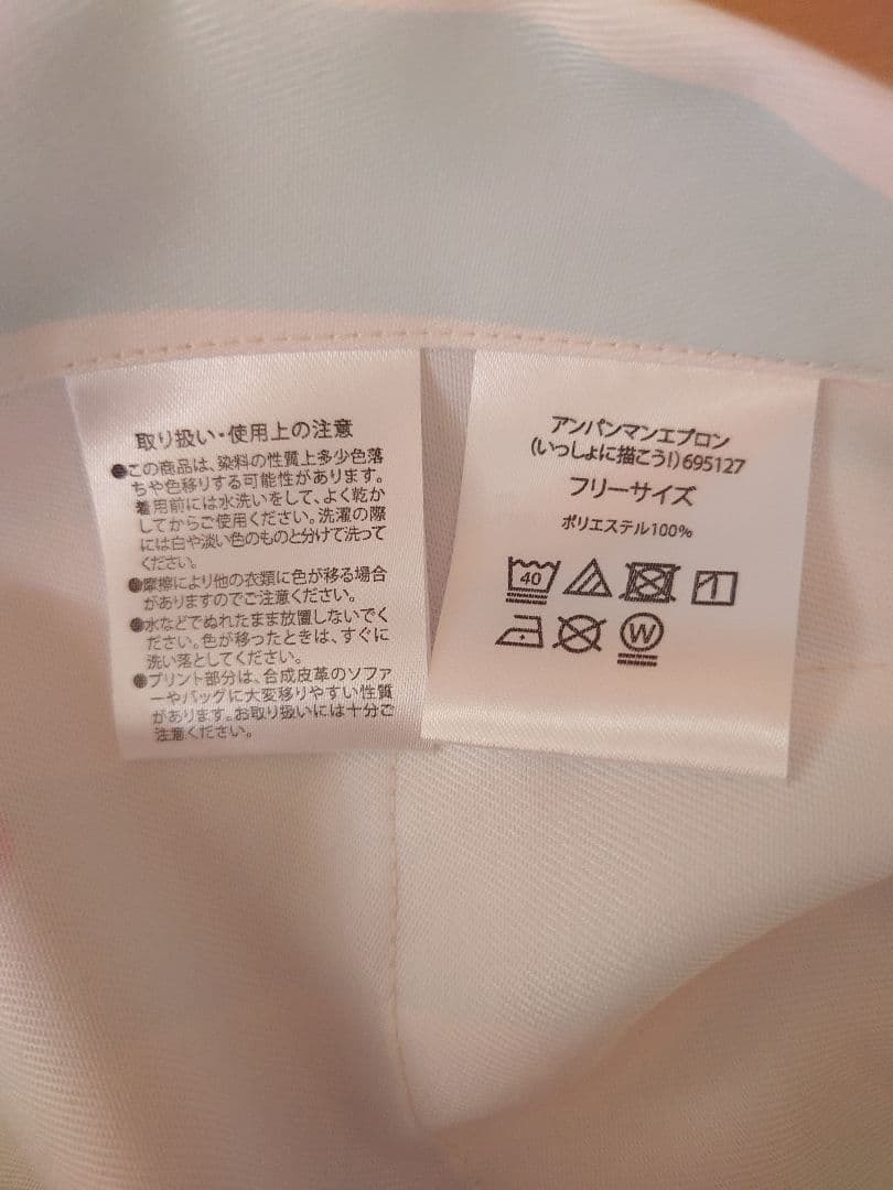 新品未使用☆アンパンマン 保育士エプロン＆靴下セット アンパンマンエプロン