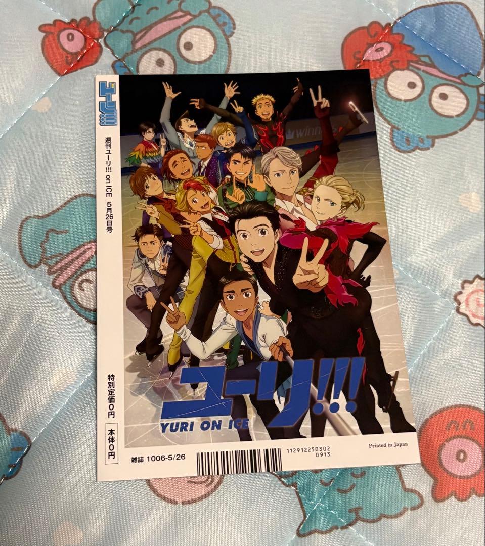 ユーリ!!! on ice Blu-ray封入特典　まとめ売り