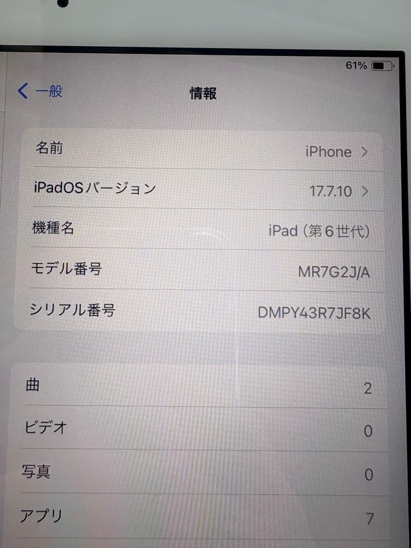 iPod （第6世代） 箱、充電器なし、非正規アップルペンシルセット