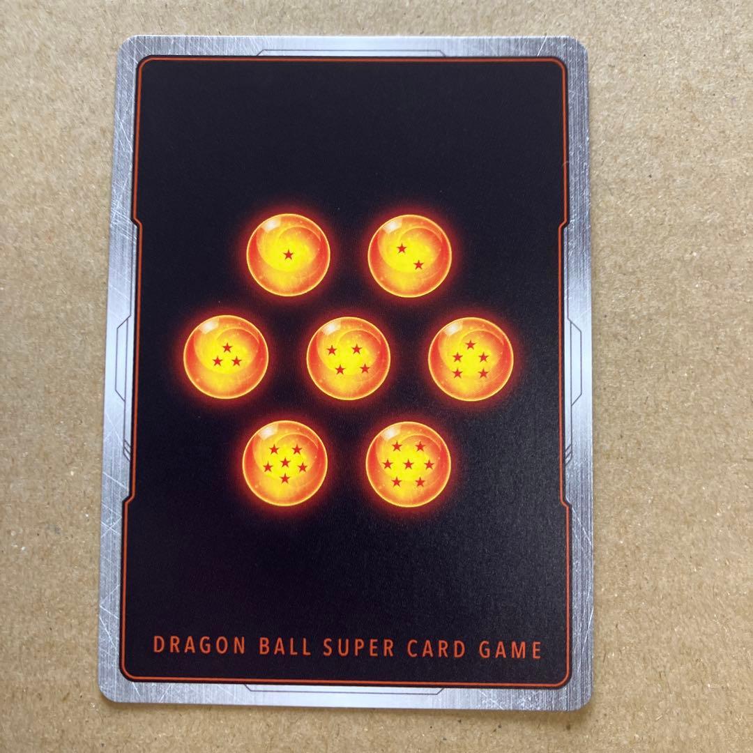 ドラゴンボール超 英語版 孫悟空:少年期 SB01-053 パラレル