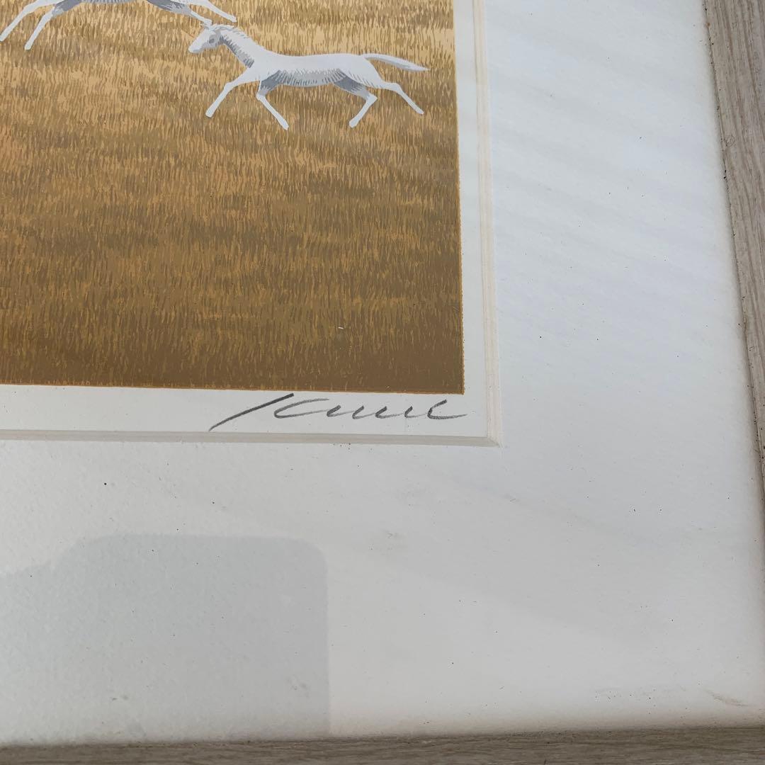 国武　久巳　　リトグラフ　300部　　馬　絵　アート