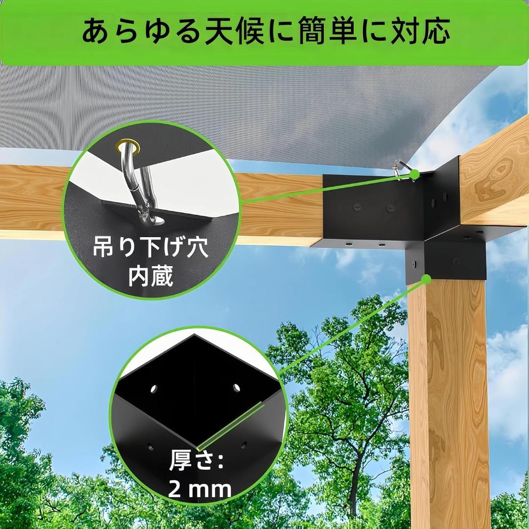 パーゴラ 組立キット 高炭素鋼製 ブラックパウダーコーティング 4×4