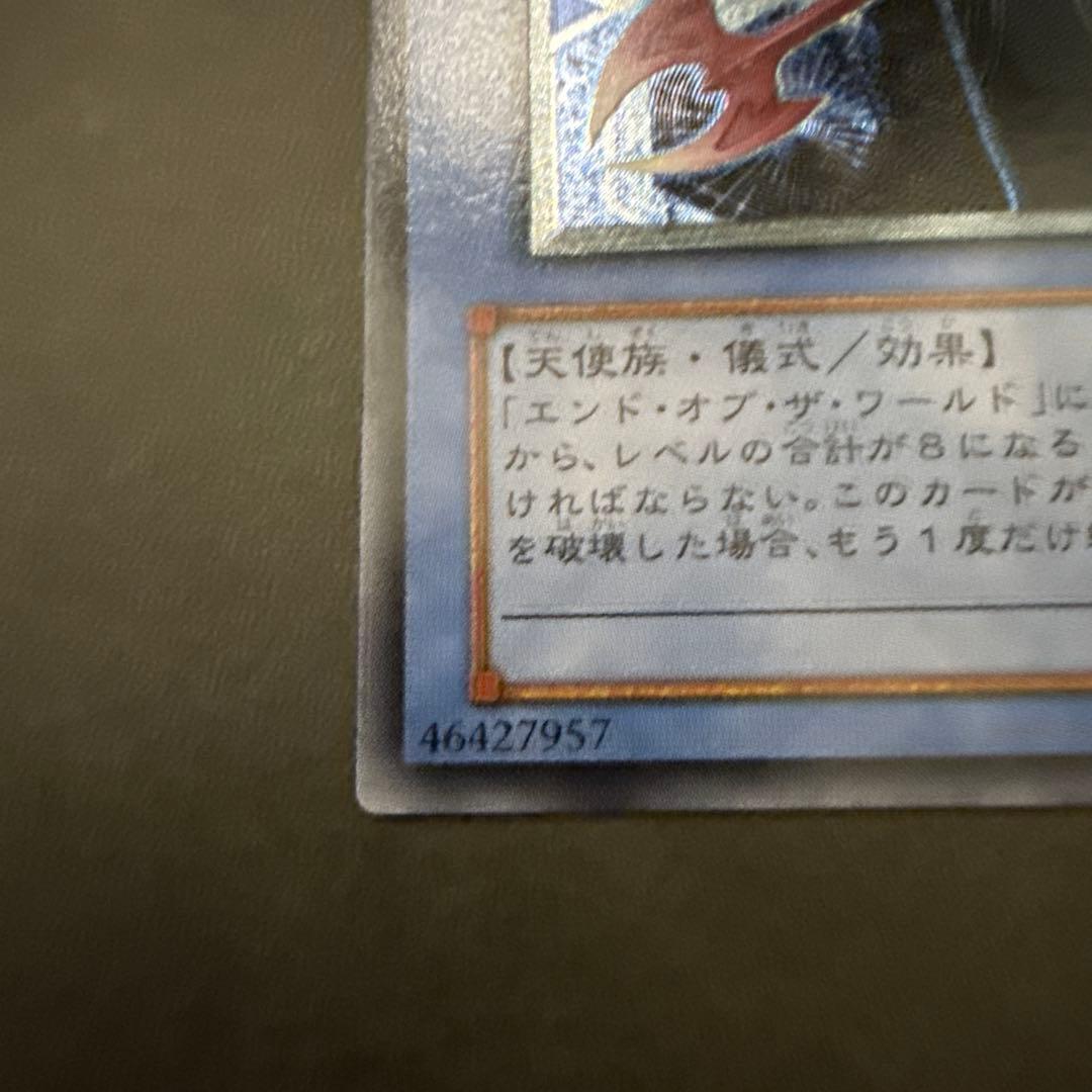 【美品、未使用品】遊戯王 破滅の女神ルイン　レリーフ