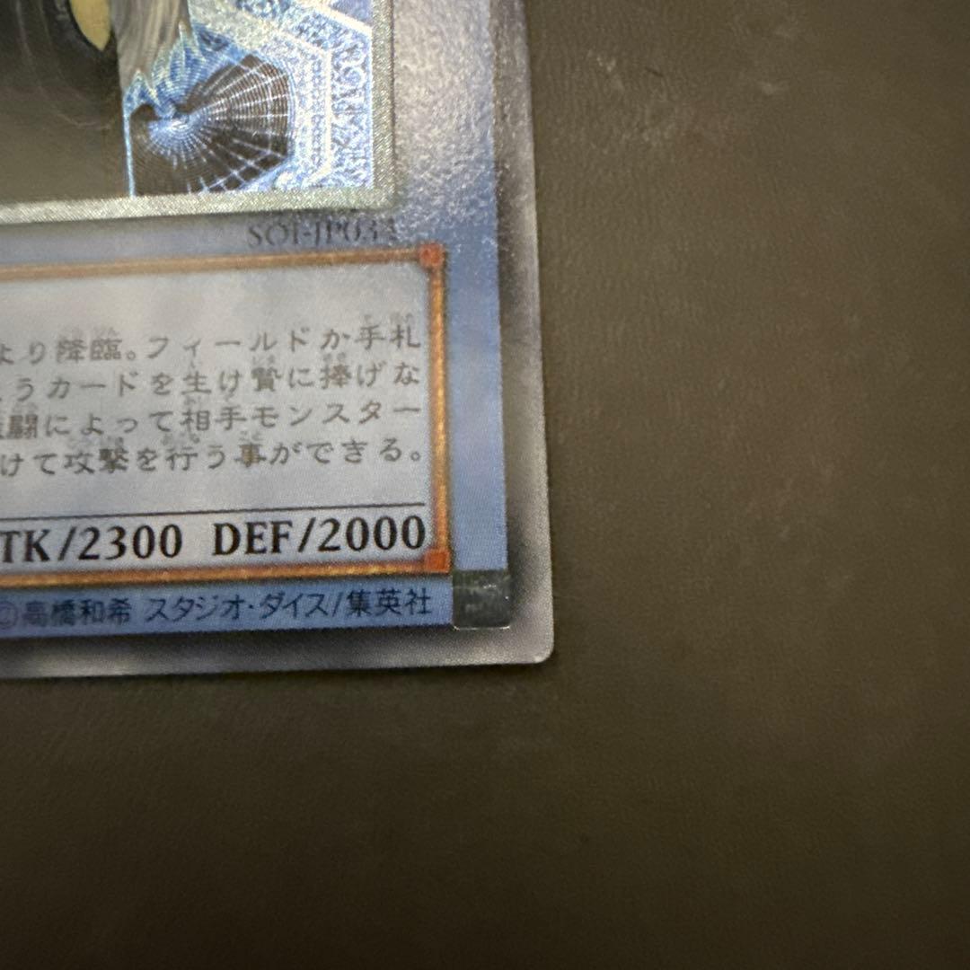 【美品、未使用品】遊戯王 破滅の女神ルイン　レリーフ