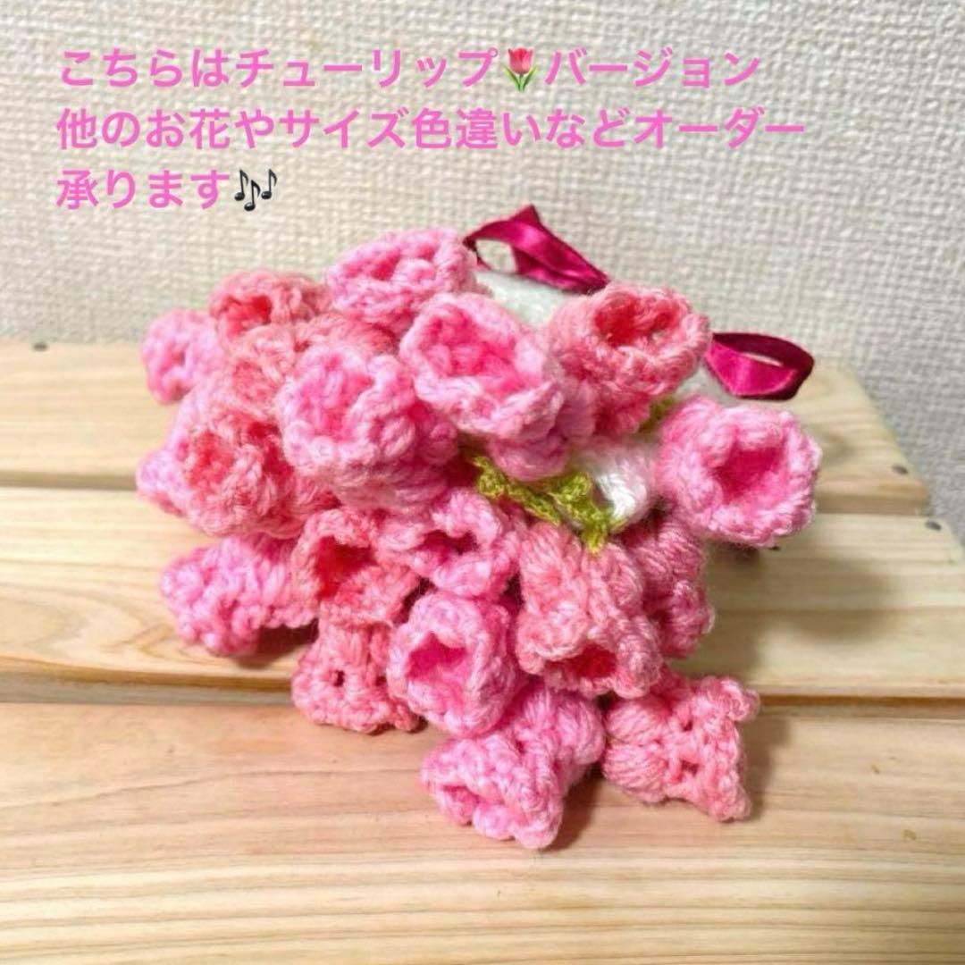 【即購入可】花束ブランケット マルチカバー ランチョンマット かぎ編み ギフト