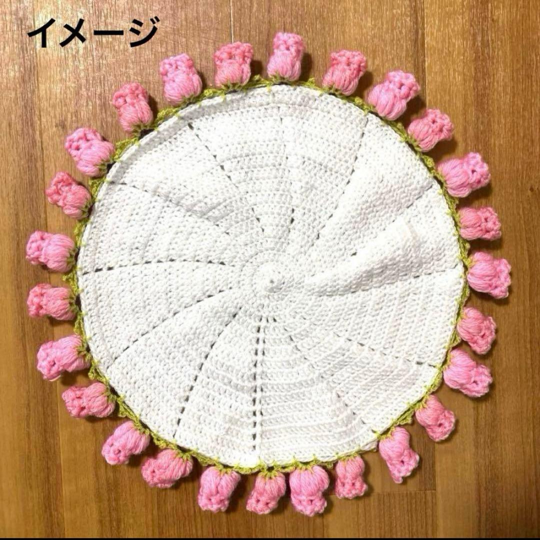 【即購入可】花束ブランケット マルチカバー ランチョンマット かぎ編み ギフト