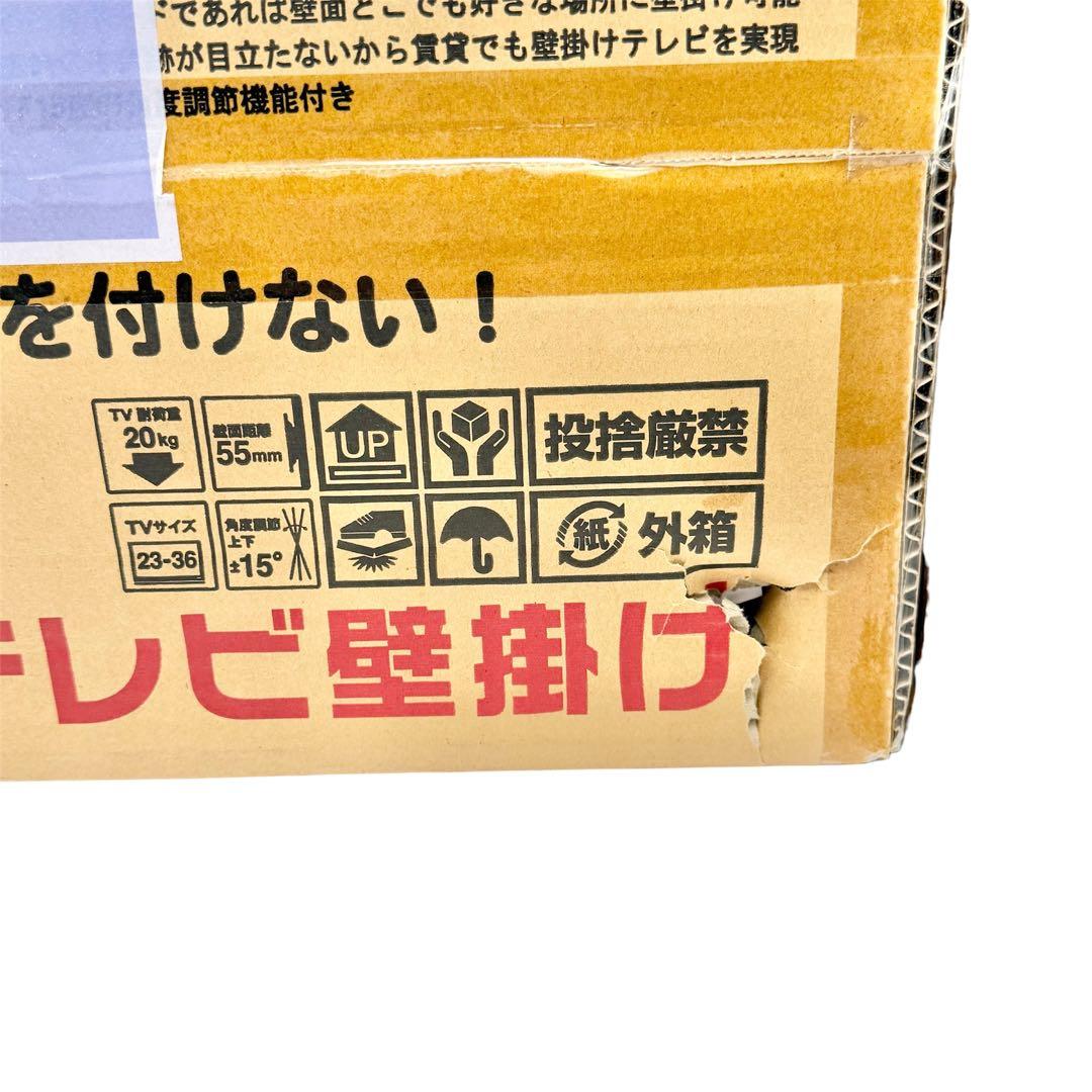 TVセッター 壁美人TI100 Sサイズ ホチキス止め 壁掛け金具