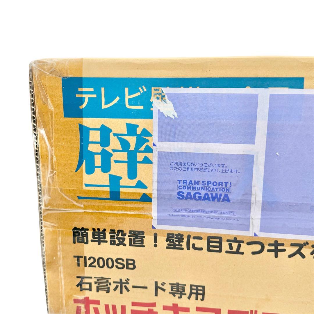 TVセッター 壁美人TI100 Sサイズ ホチキス止め 壁掛け金具