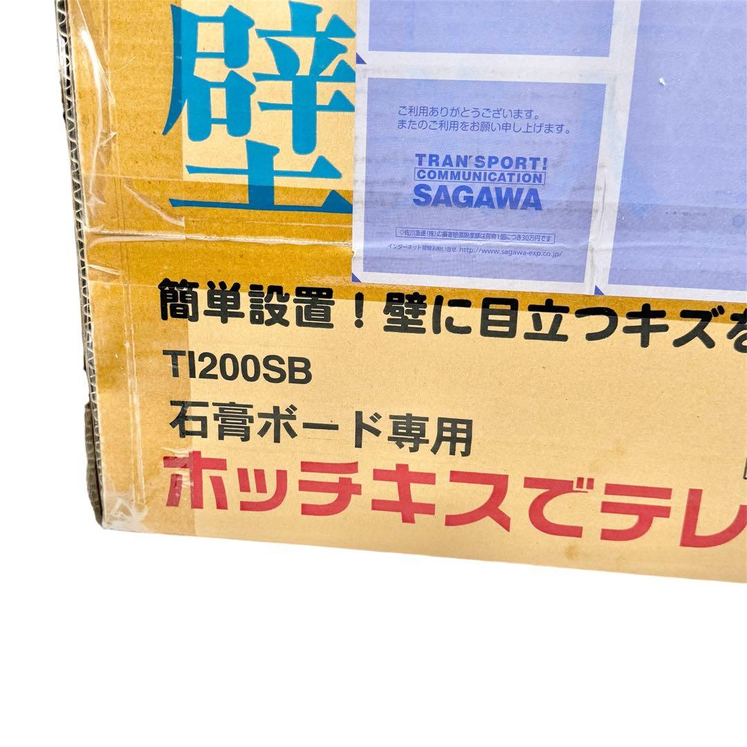 TVセッター 壁美人TI100 Sサイズ ホチキス止め 壁掛け金具